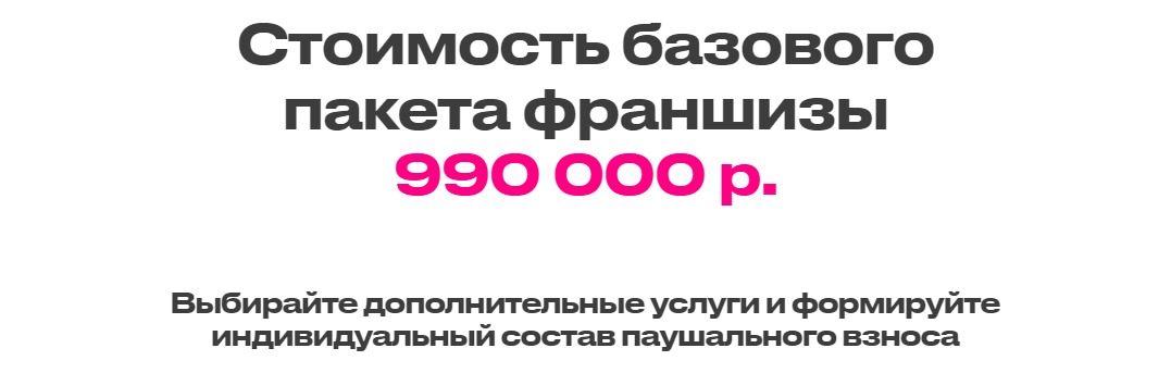 Стоимость франшизы студии маникюра 4hands Стоимость франшизы студии маникюра 4hands