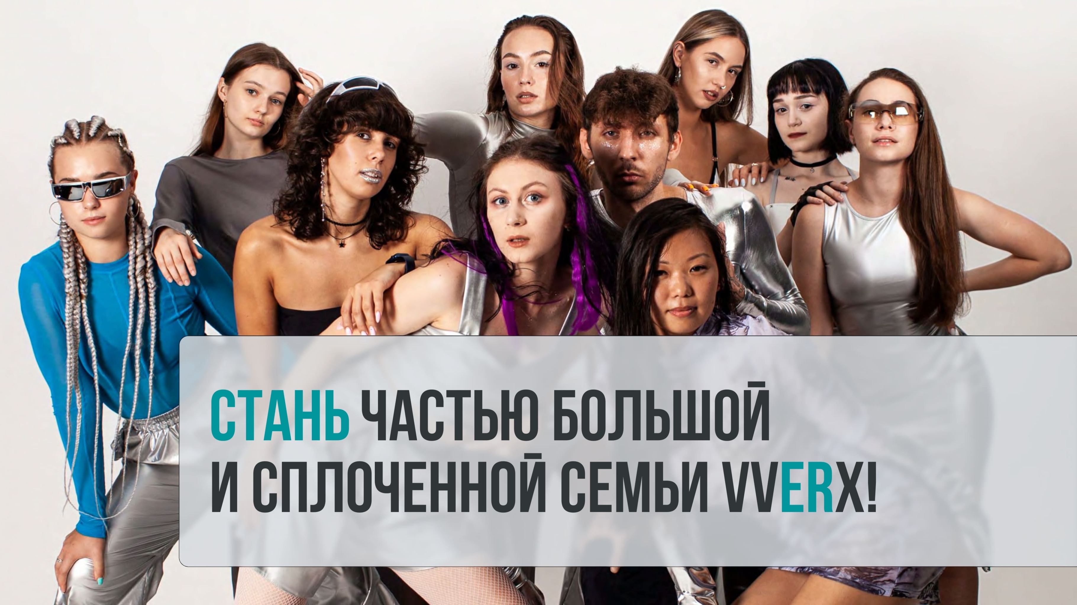 VVERX FRANCHISE 1_page-0013.jpg Стань частью команды VVERH