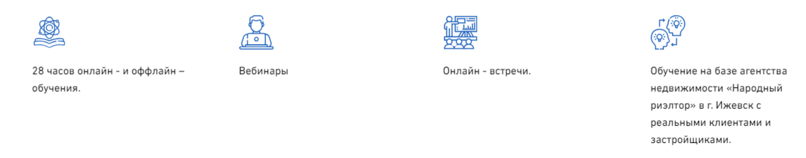 Обучение партнеров франшизы Народный риэлтор Обучение партнеров франшизы Народный риэлтор