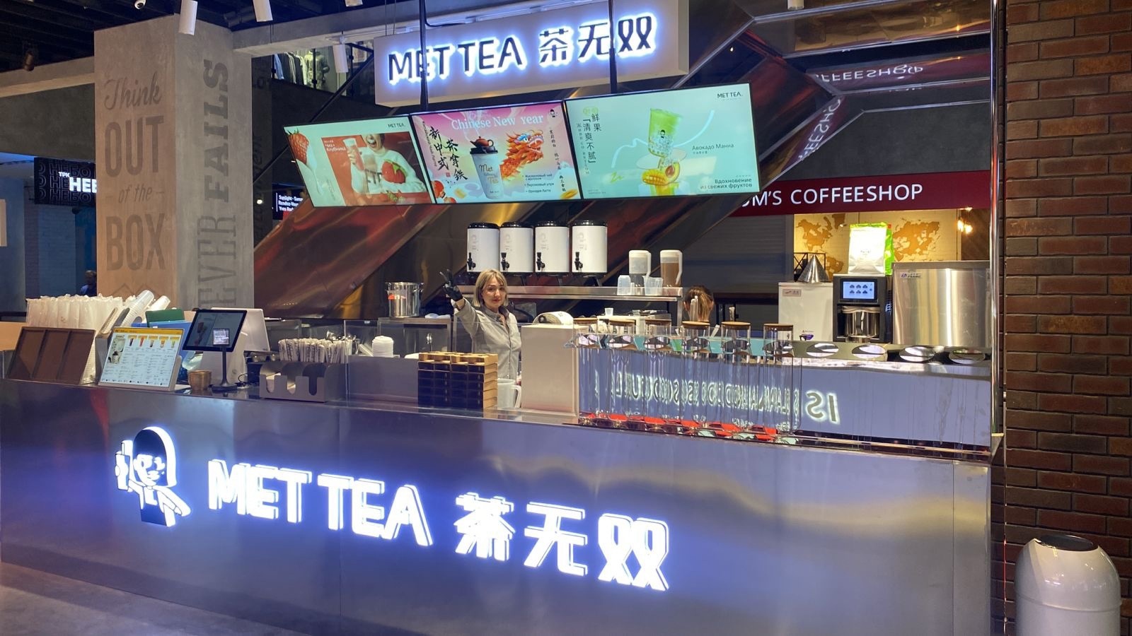 Франшиза атмосферной чайной MET TEA Франшиза атмосферной чайной MET TEA