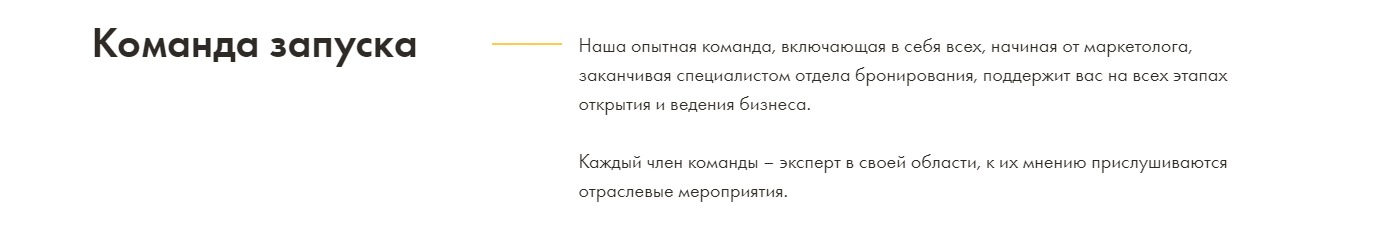 Команда запуска франшизы Sokroma Команда запуска франшизы Sokroma
