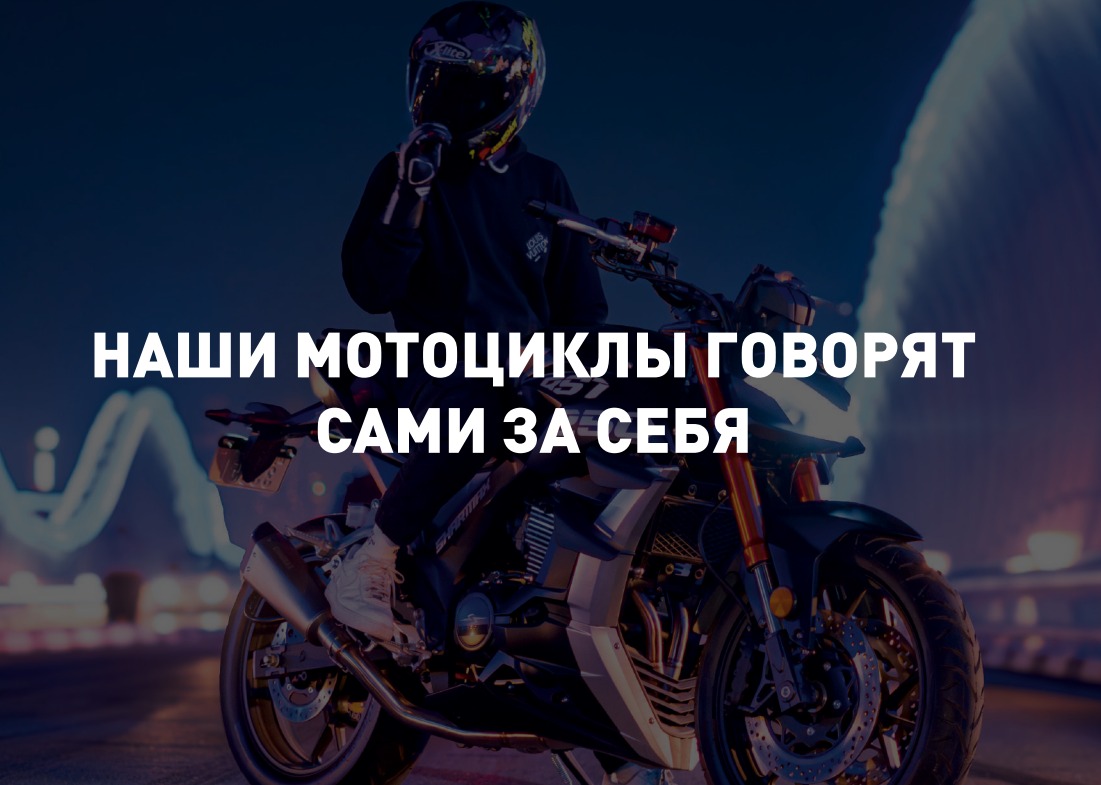 Франшиза мотоциклетной компании Sharmax Франшиза мотоциклетной компании Sharmax