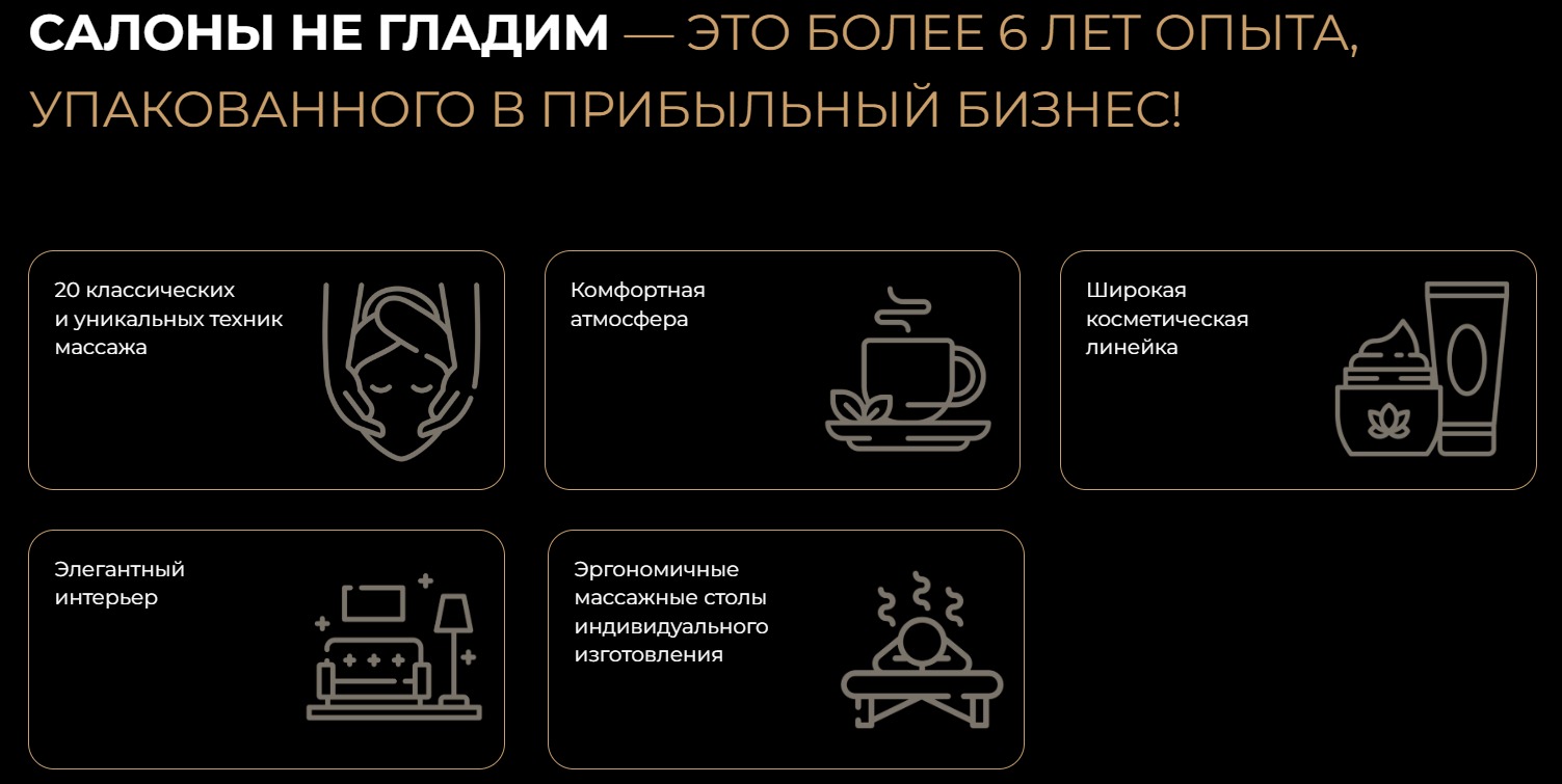 Услуги массажных салонов "Не гладим" Услуги массажных салонов "Не гладим"