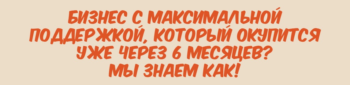 Франшиза Папа Блинов Франшиза Папа Блинов