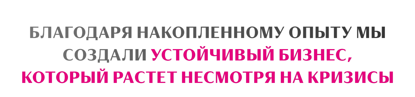 Франшиза Pink Lemon