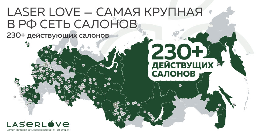 Франшиза студии лазерной эпиляции Laser Love Франшиза студии лазерной эпиляции Laser Love