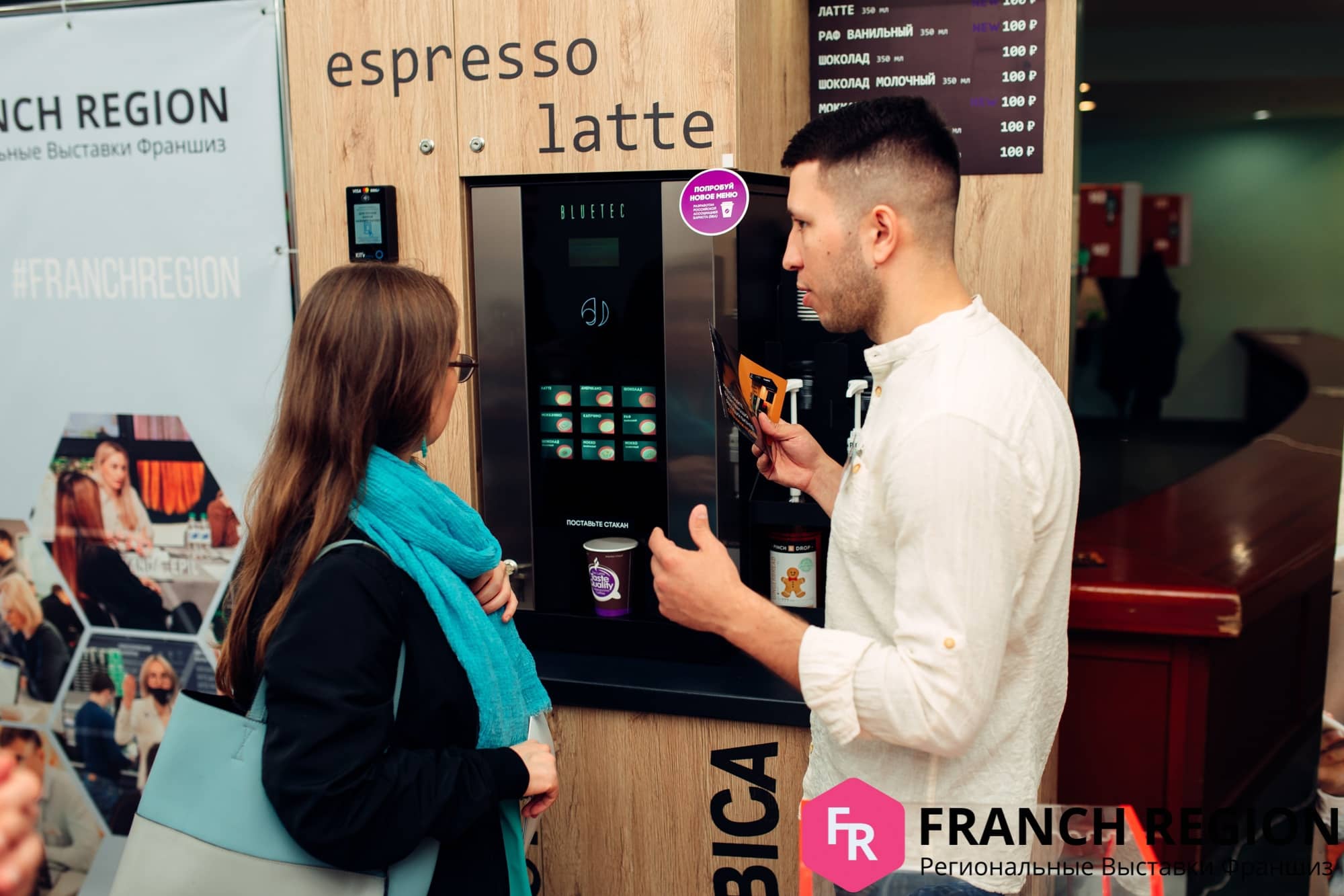 Какие виды бизнеса работают по франшизе