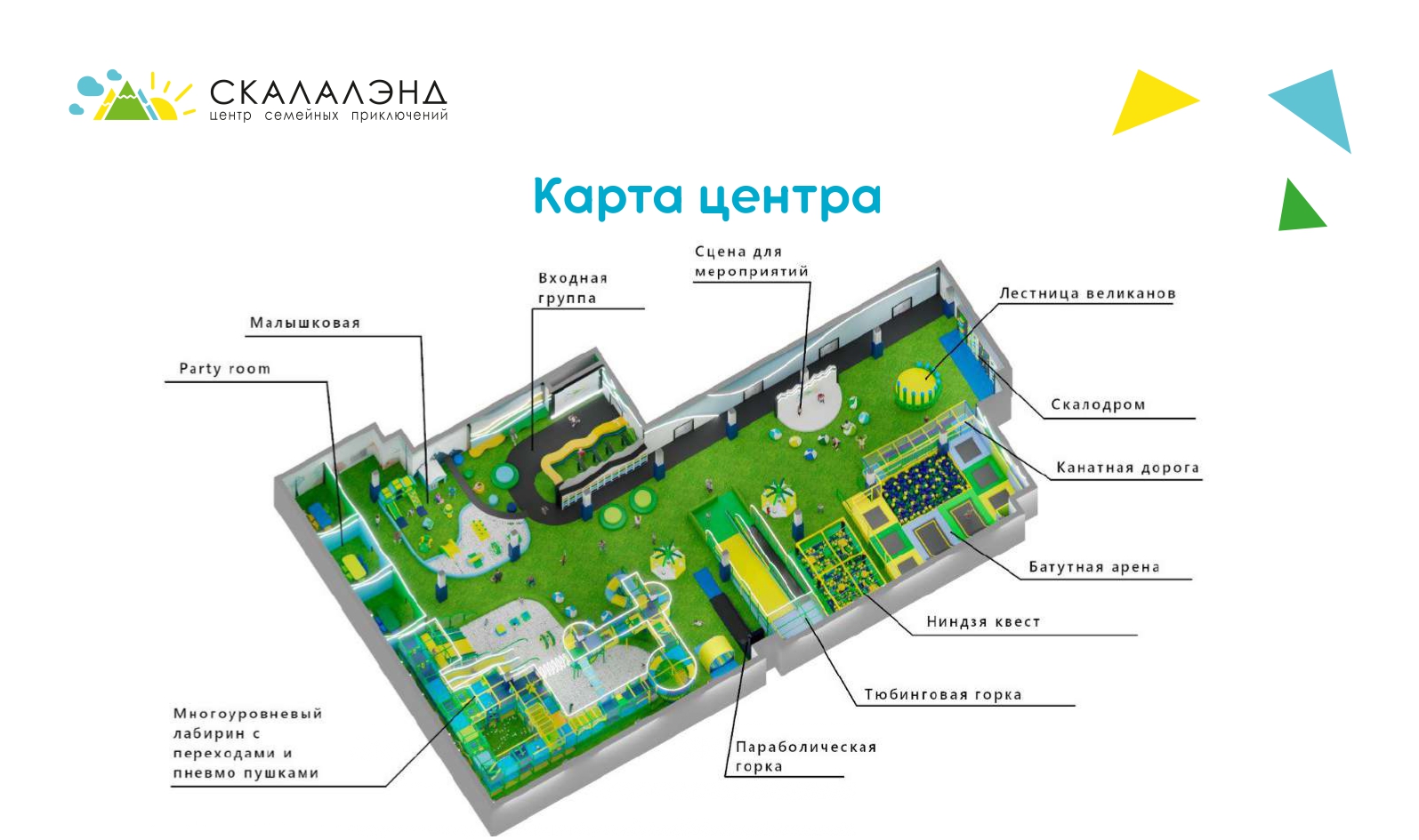 Карта развлекательного центра СКАЛАЛЭНД