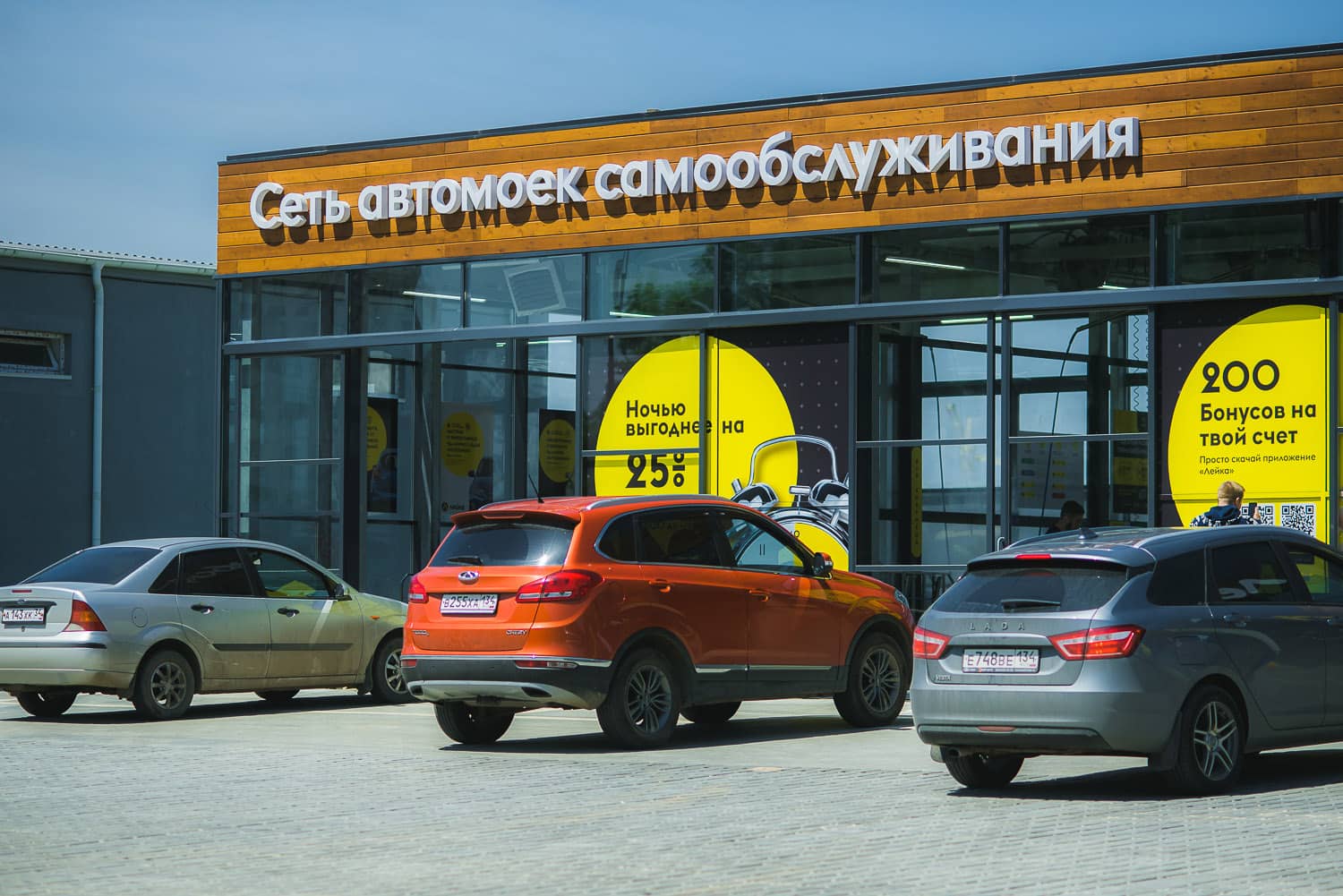 Автомойка Лейка