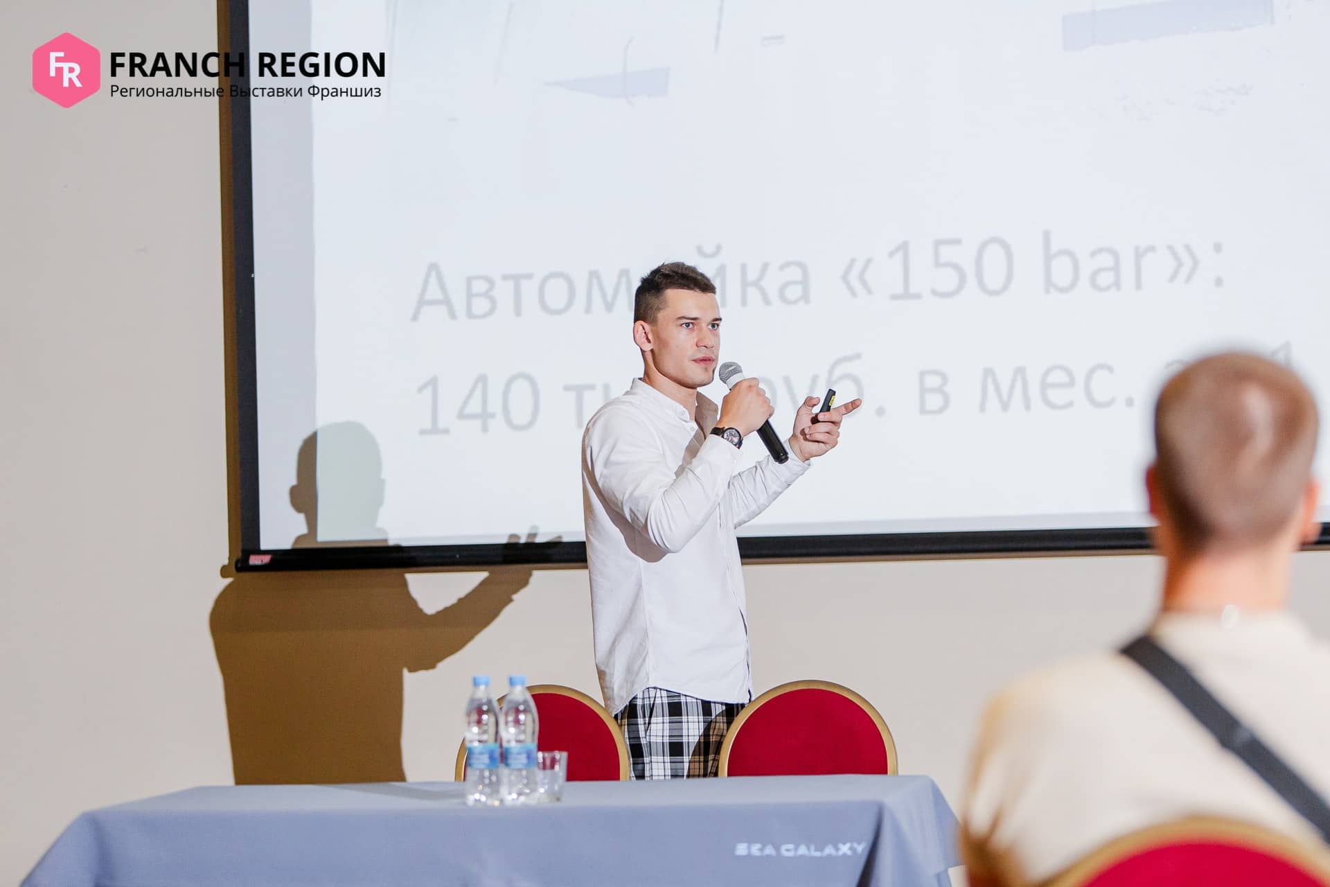 Спикер на выставке франшиз